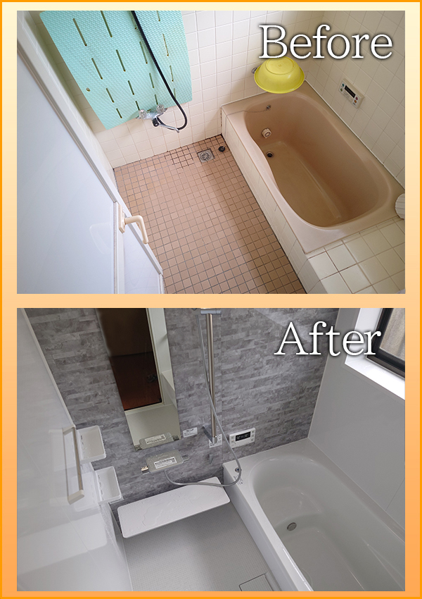 ひたちなか市 お風呂工事