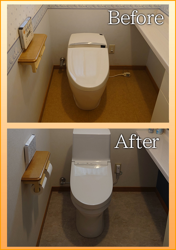 東海村 トイレ工事