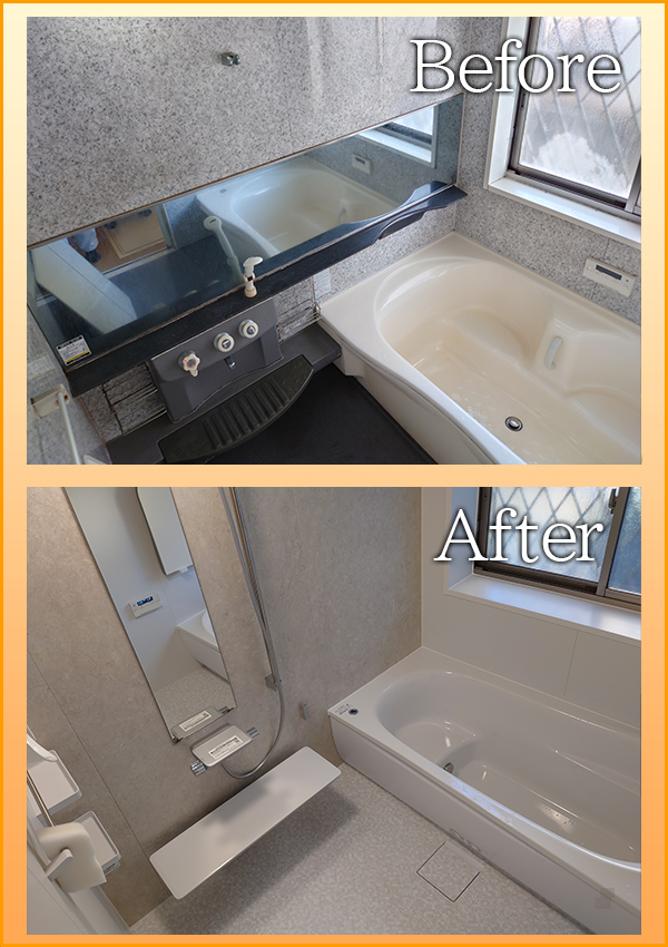 東海村 ユニットバス工事